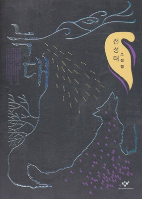 늑대 [문학]